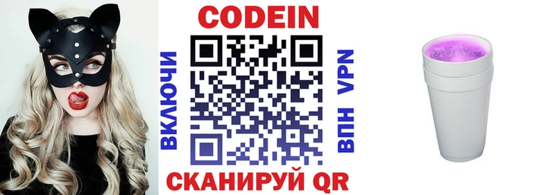 где продают   KRAKEN зеркало  Кодеиновый сироп Lean Purple Drank  Кукмор 