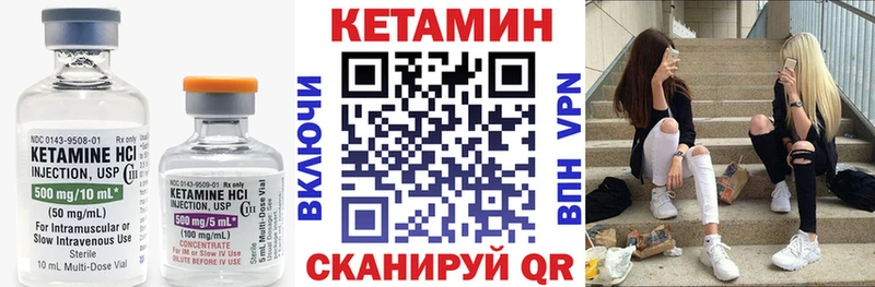 КЕТАМИН ketamine сайты даркнета Telegram Кукмор