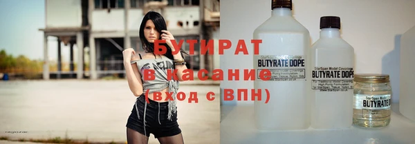 бутират Аркадак
