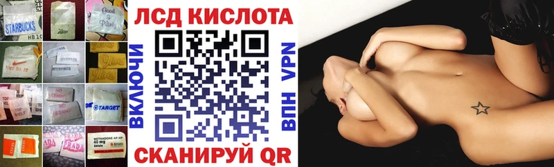 Лсд 25 экстази ecstasy  Кукмор 