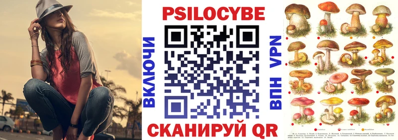 Псилоцибиновые грибы прущие грибы дарнет шоп МЕГА рабочий сайт Кукмор